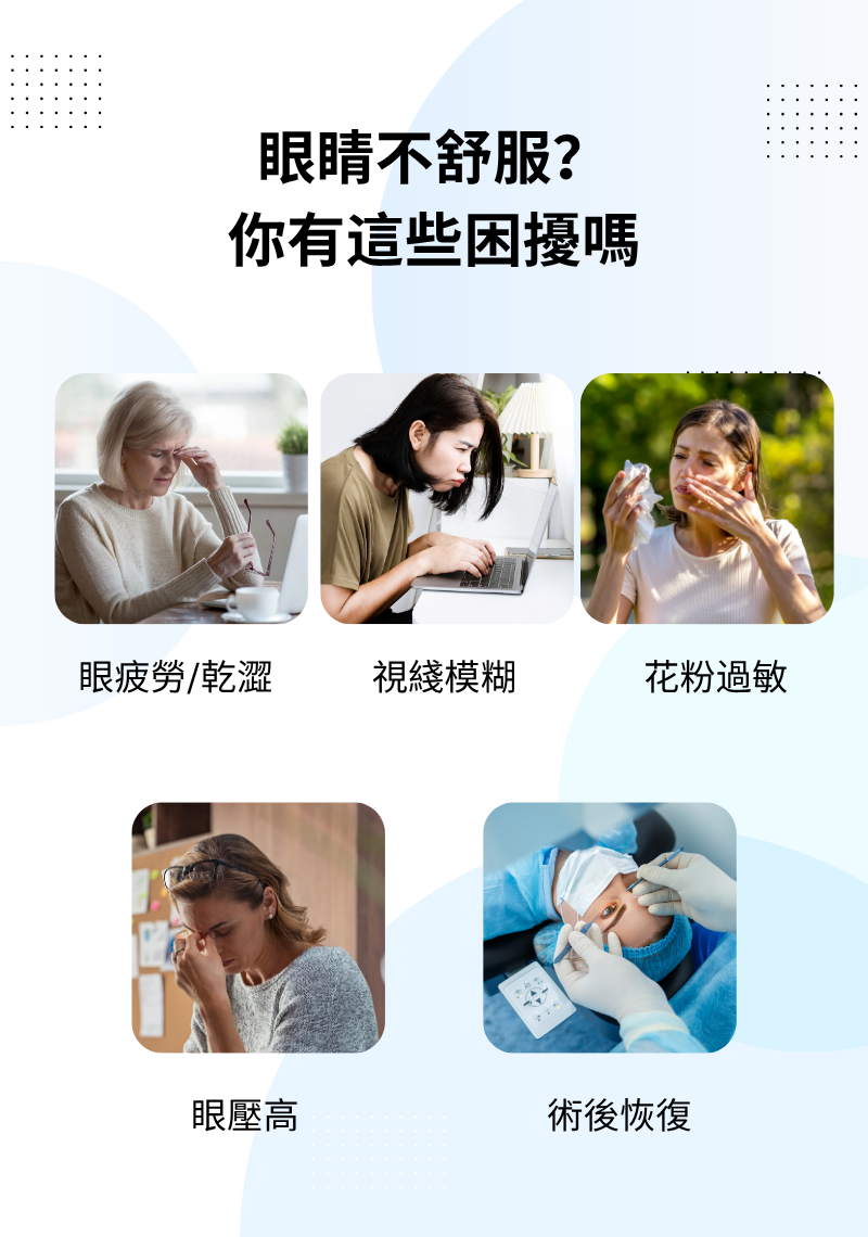 護眼挑戰: 試用裝(2日份)- Wise Quest 明目冷敷眼貼