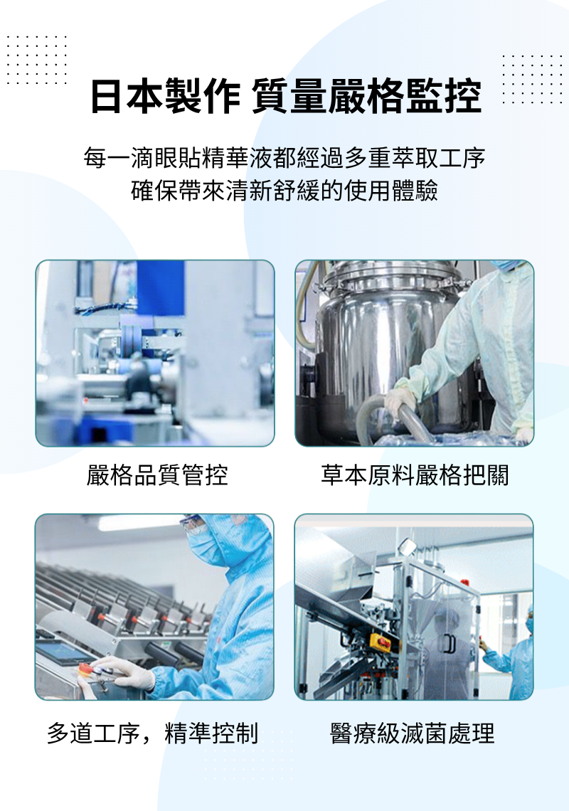 明目冷敷眼貼 - 3盒-1个月量包裝